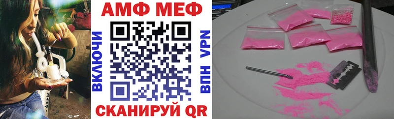 АМФЕТАМИН Розовый  мега tor  Зима  где купить наркоту 