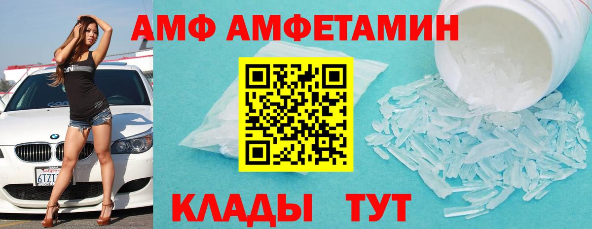 АМФ  АМФЕТАМИН  Зима  АМФЕТАМИН Premium  Вход с VPN 