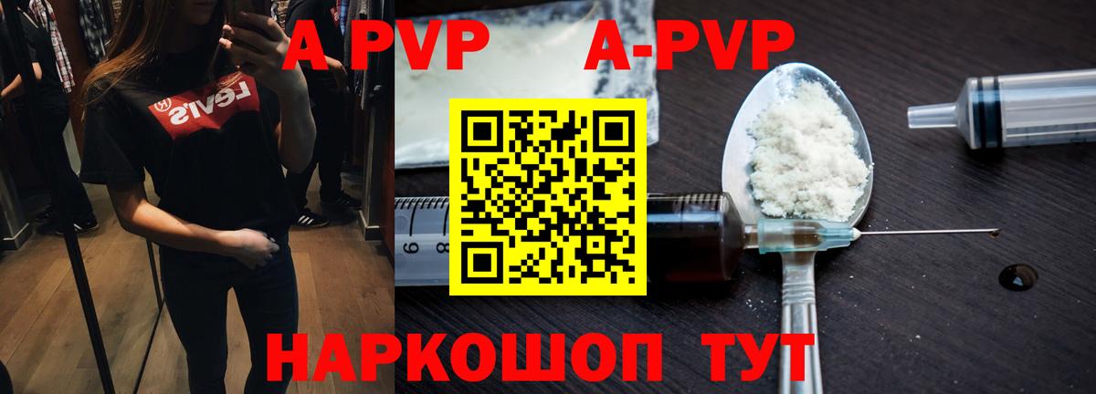 Alfa_PVP Crystall  Alfa_PVP  Вход с VPN  Зима  Alpha-PVP Crystall 