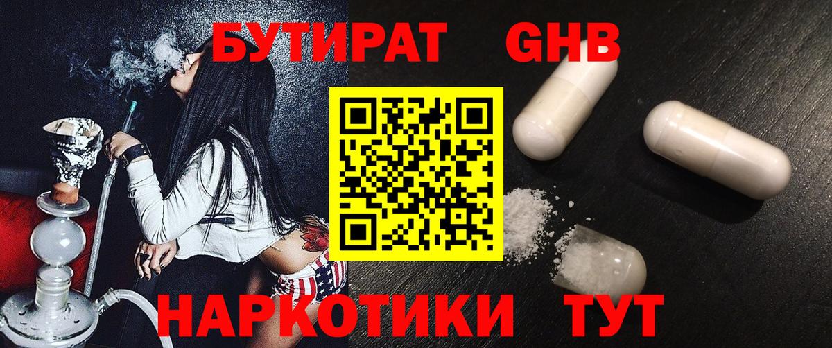 Зима  Бутират 1.4BDO  Вход с VPN 