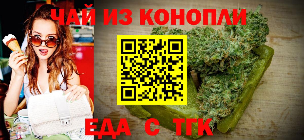 Печенье с ТГК конопля  Вход с VPN  Зима 