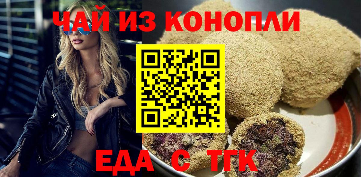 Печенье с ТГК конопля Зима