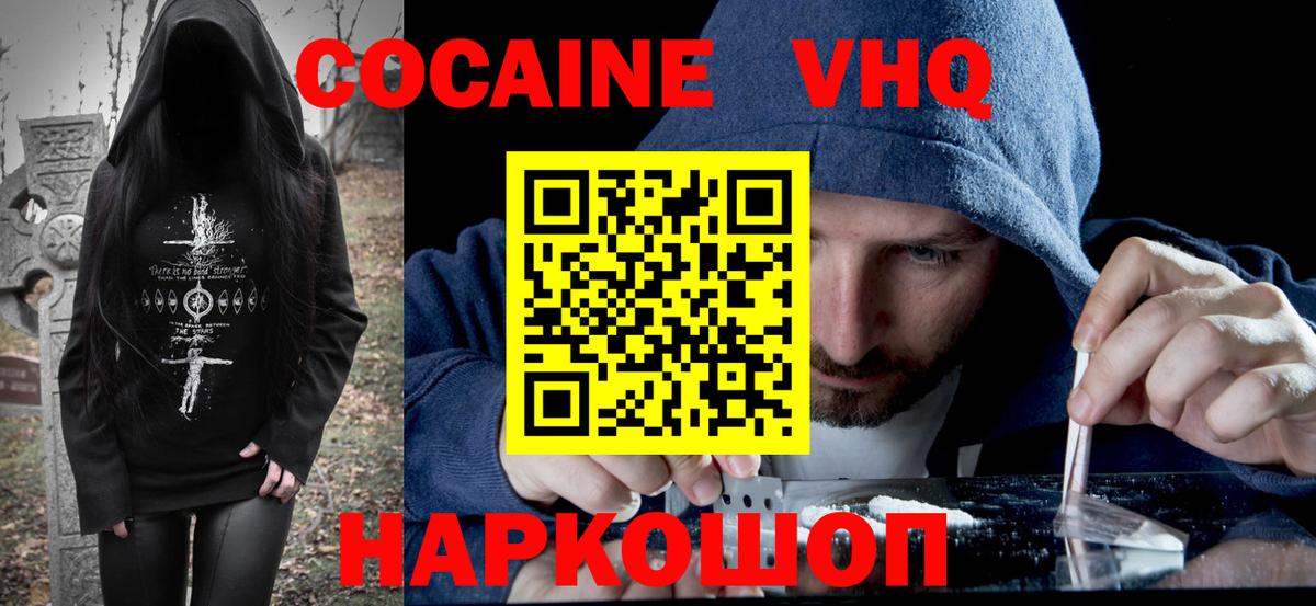 Зима  COCAIN Колумбийский  Кокаин  где можно купить   Cocaine VHQ  Вход с VPN 