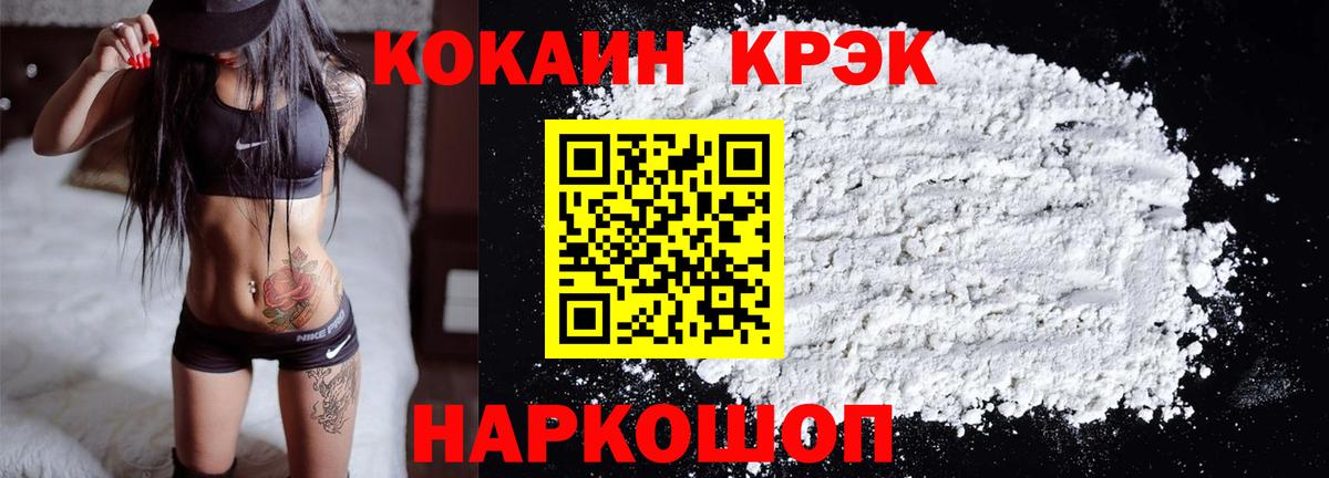 Кокаин VHQ Зима