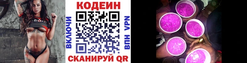 Codein Purple Drank Зима