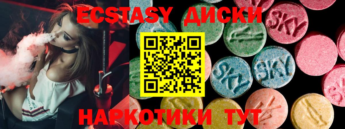 Экстази MDMA  Ecstasy 250 мг  Зима 