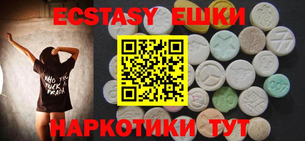 Экстази  Вход с VPN  Зима  Экстази MDMA  цены   Ecstasy mix 