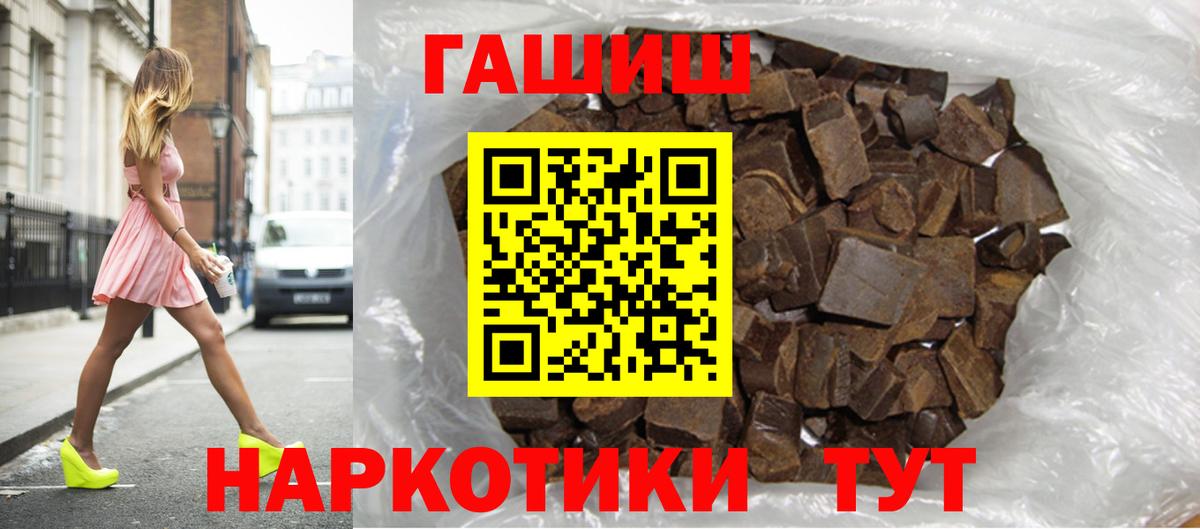 Зима  ГАШ Ice-O-Lator  Вход с VPN  купить наркотик  ГАШ Premium 