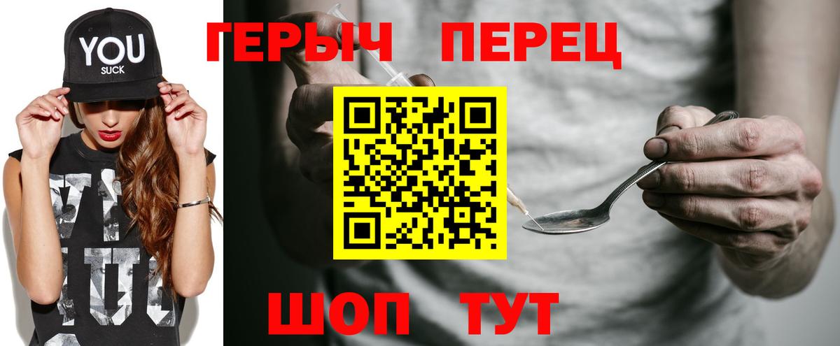 Героин герыч  ГЕРОИН  Зима 