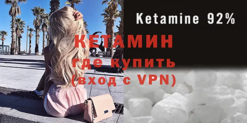 дарк нет клад  Зима  КЕТАМИН ketamine 