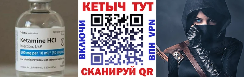 Кетамин VHQ Зима