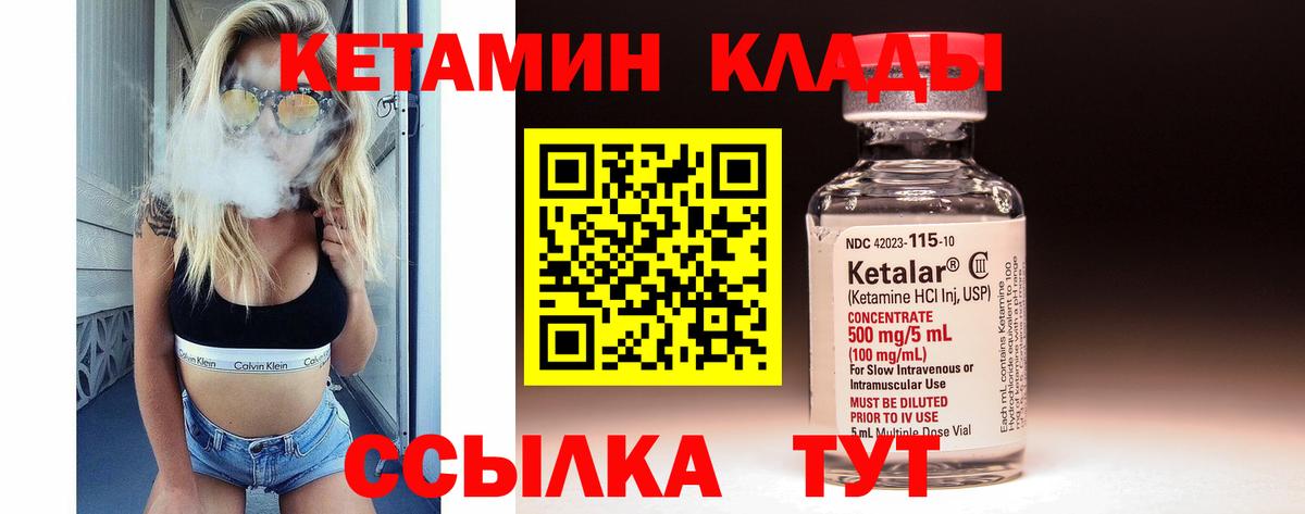 Кетамин ketamine  КЕТАМИН VHQ  Вход с VPN  Зима 
