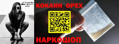 спайс Балаково