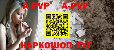 спайс Балаково