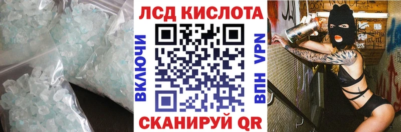 ЛСД экстази кислота  Зима 