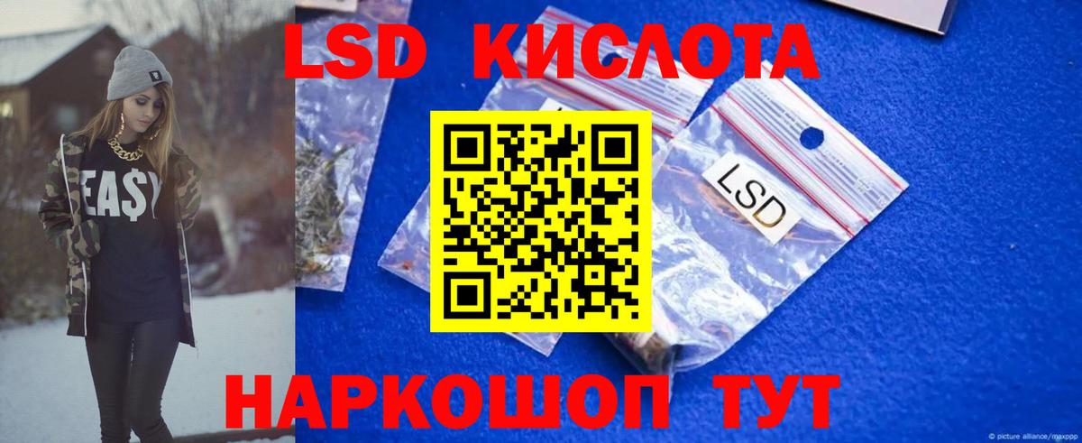 LSD-25 экстази кислота Зима