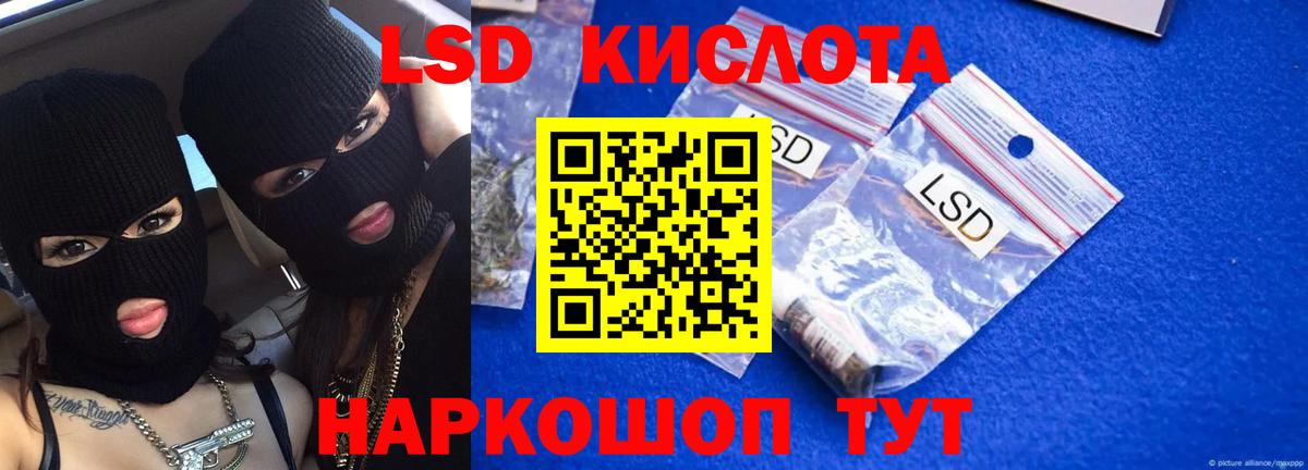 ЛСД экстази кислота  Вход с VPN  LSD-25 экстази  Зима 