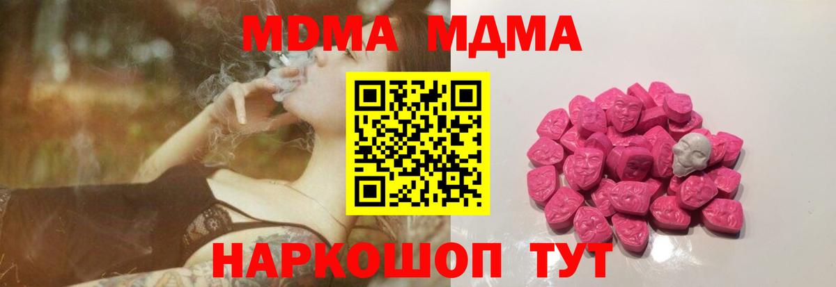 MDMA кристаллы Зима