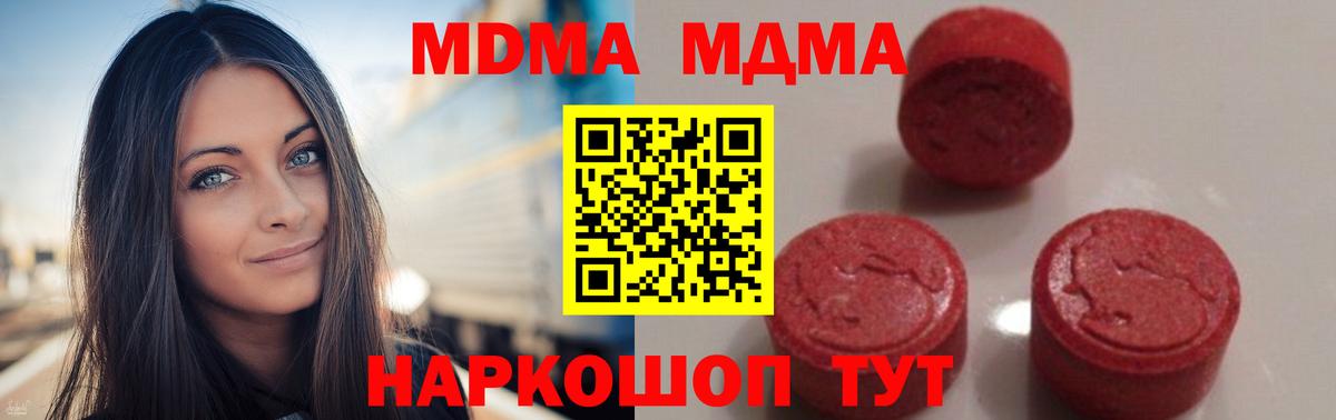 MDMA VHQ  МДМА VHQ  MDMA  Вход с VPN  Зима 