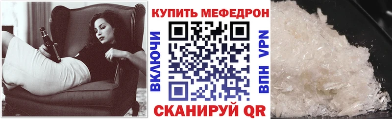 купить закладку  Зима  МЕФ VHQ 