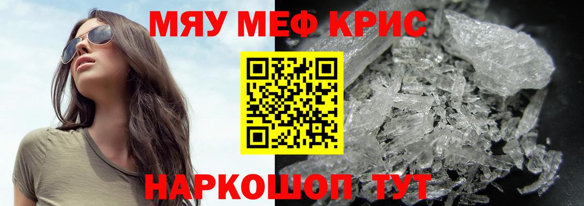 Мефедрон  Зима