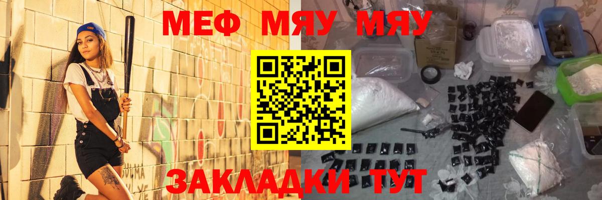 МЕФ mephedrone  сколько стоит  Меф  МЕФ  МЕФ mephedrone  Зима 