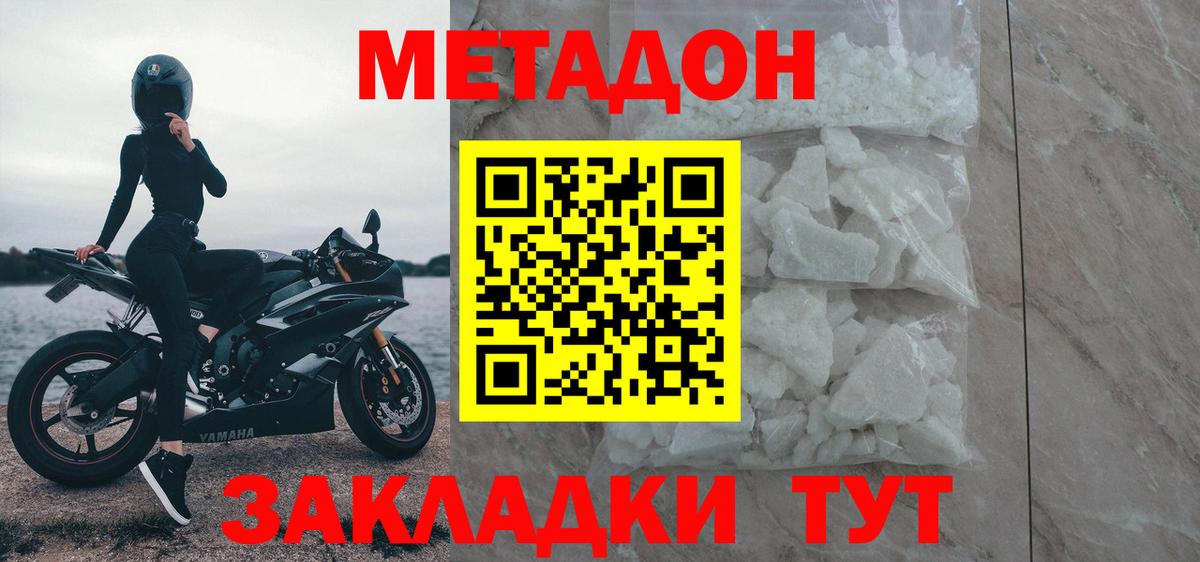 МЕТАДОН methadone Зима