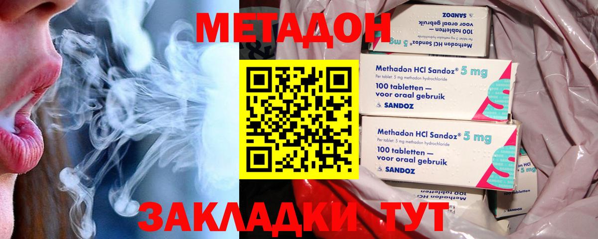 Метадон methadone  Вход с VPN  Метадон methadone  Зима 