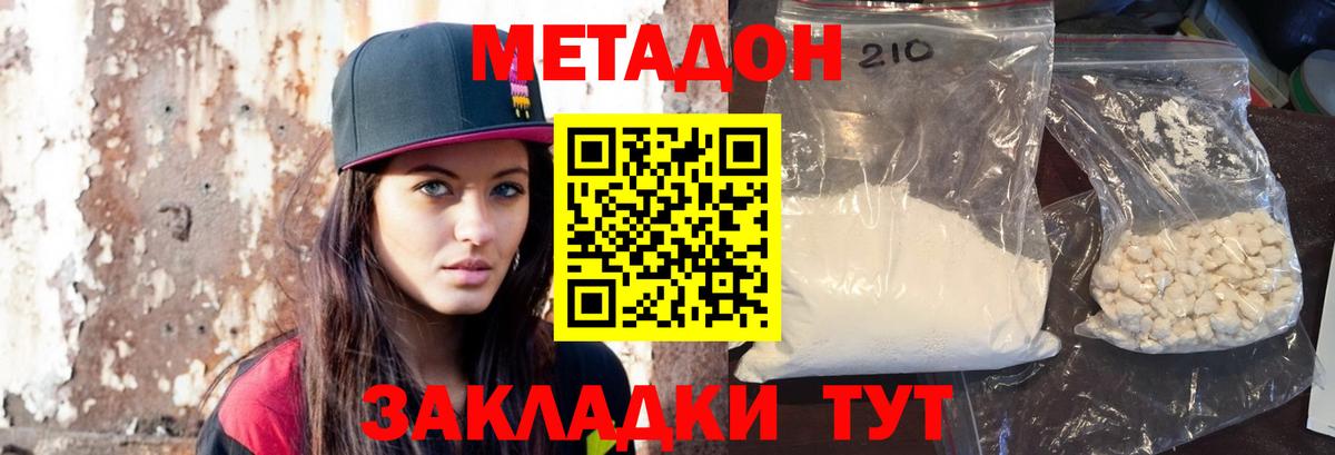 Метадон methadone  Зима 