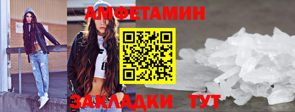 МЕТАМФЕТАМИН Декстрометамфетамин 99.9%  МЕТАМФЕТАМИН  Зима 