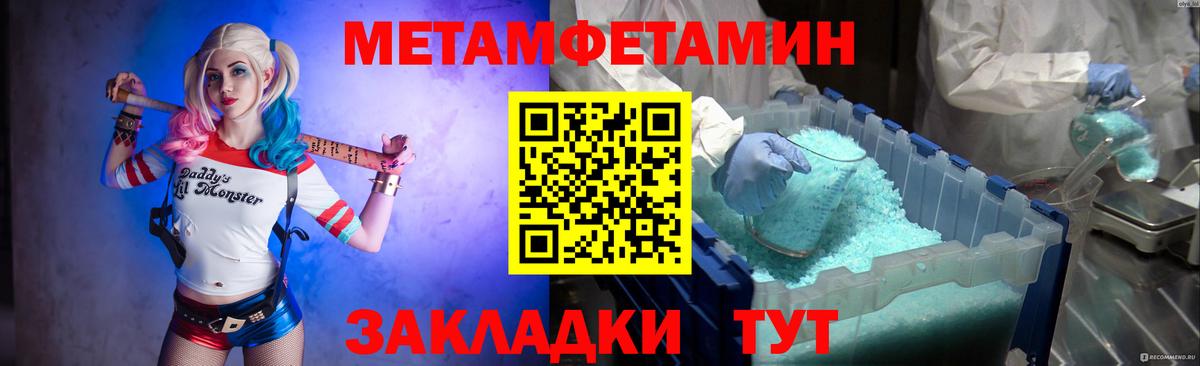 МЕТАМФЕТАМИН пудра Зима