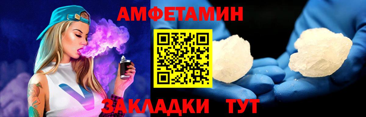 Метамфетамин Декстрометамфетамин 99.9%  Метамфетамин Декстрометамфетамин 99.9%  Зима  Вход с VPN 