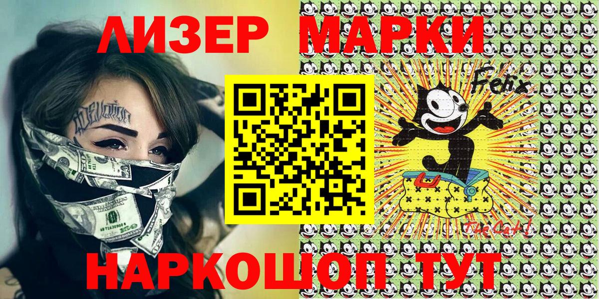 Марки 25I-NBOMe  Зима  Марки N-bome 1,5мг  Марки N-bome 1,5мг 