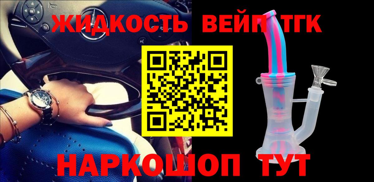 Зима  Дистиллят ТГК концентрат  Вход с VPN 