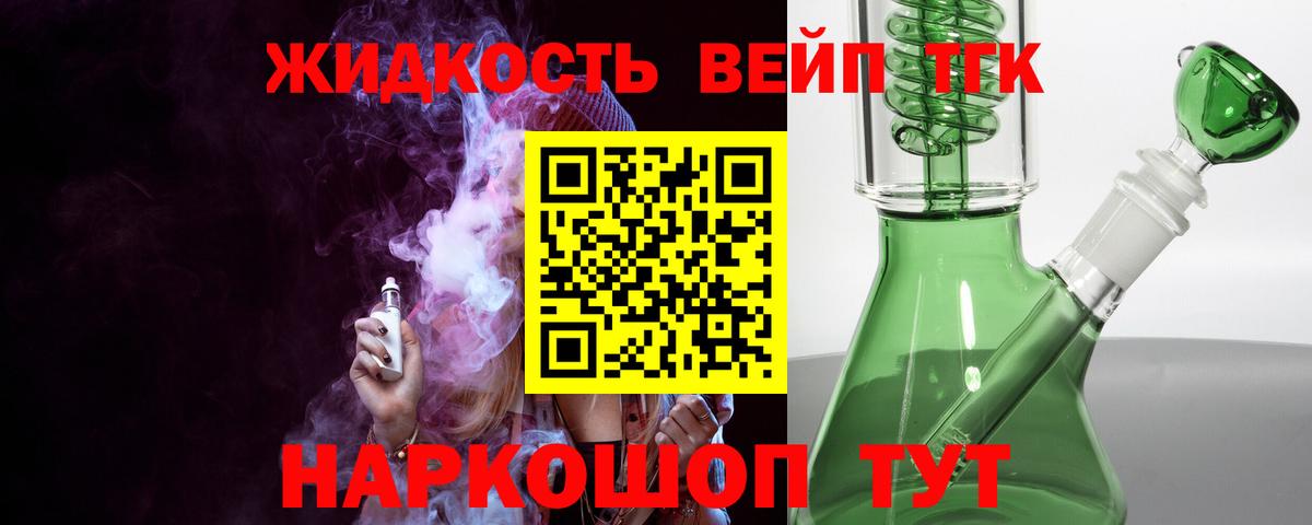 Дистиллят ТГК вейп Зима